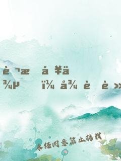 萬族入侵，從螞蟻到蟻皇